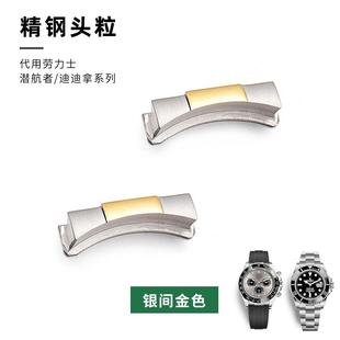 适配劳力士头粒黑水鬼绿水鬼手表配件迪通拿游艇名仕无缝弧形头粒