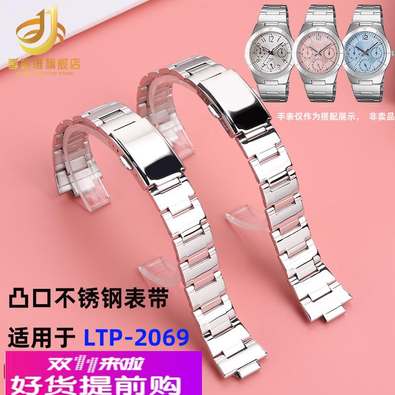 季娅唯适配卡西欧手表带钢带1343 LTP-2069/2083/1410D凸口女表链