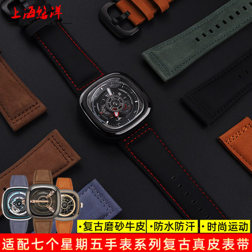 28mm SevenFrmiday牛皮表带 适配M2/P1/Q1/V3系列平直接口手表替