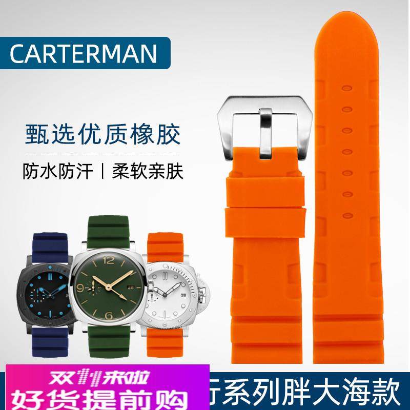 橡胶表带适配沛纳海潜行系列PAM683 055 616胖大海防水防汗男24mm,手表,配件,淘宝优惠券,粉丝福利购,淘宝优惠卷