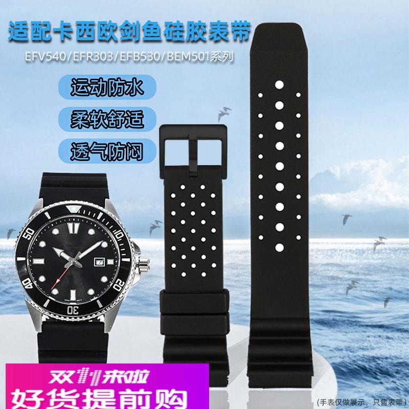 适配卡西欧剑鱼表带MDV-106/MTP1374/1375精工透气硅胶表带男22mm