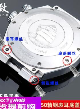 皇致适用VC江诗丹顿纵横四海49150/47450表带精钢表带螺丝链接杆