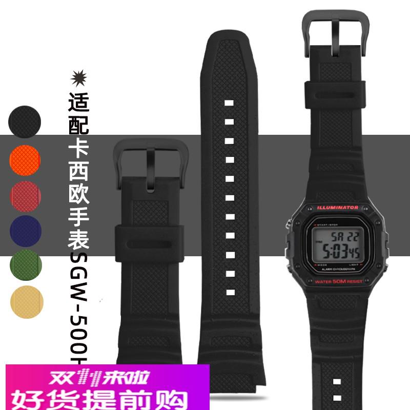 适配卡西欧手表SGW-500H 400 AE-1200 1000W MRW-200树脂橡胶表带