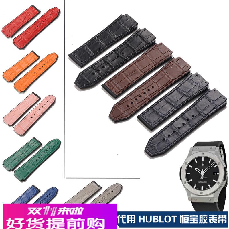 carty适用恒宝TPU胶带HUBLOT宇舶表带真皮 28 26 23 20mm女 男