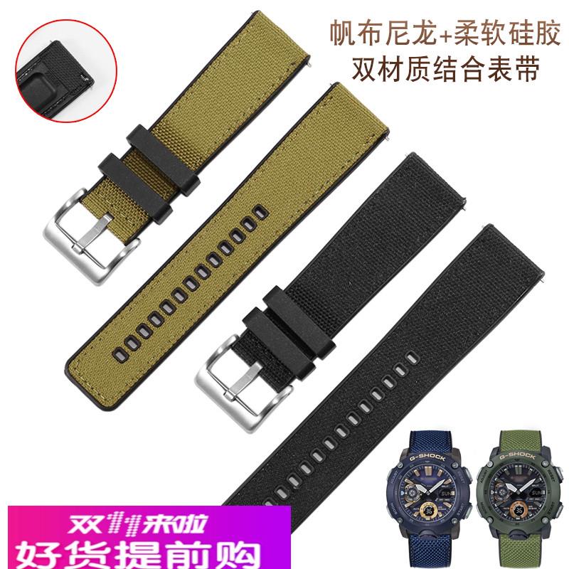 帆布尼龙表带适配卡西欧GA2000/2200 PRW6600 prg600/650硅胶表链