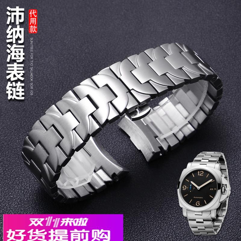 代用沛纳海Luminor系列PAM441 111不锈钢表带男士钢带手表链24MM