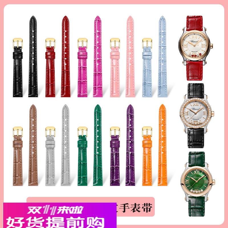 转角真皮表带女款适配肖邦萧邦阿玛尼欧米茄天王手表带牛皮皮表链