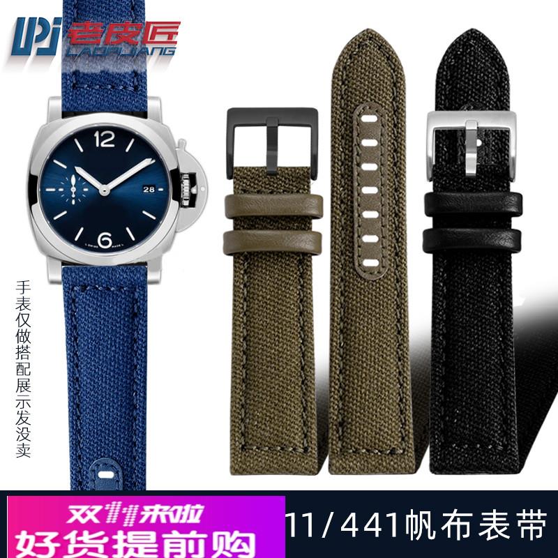 通用帆布表带适配沛纳海庐米诺PAM137/441/111尼龙腕带男 22 24mm