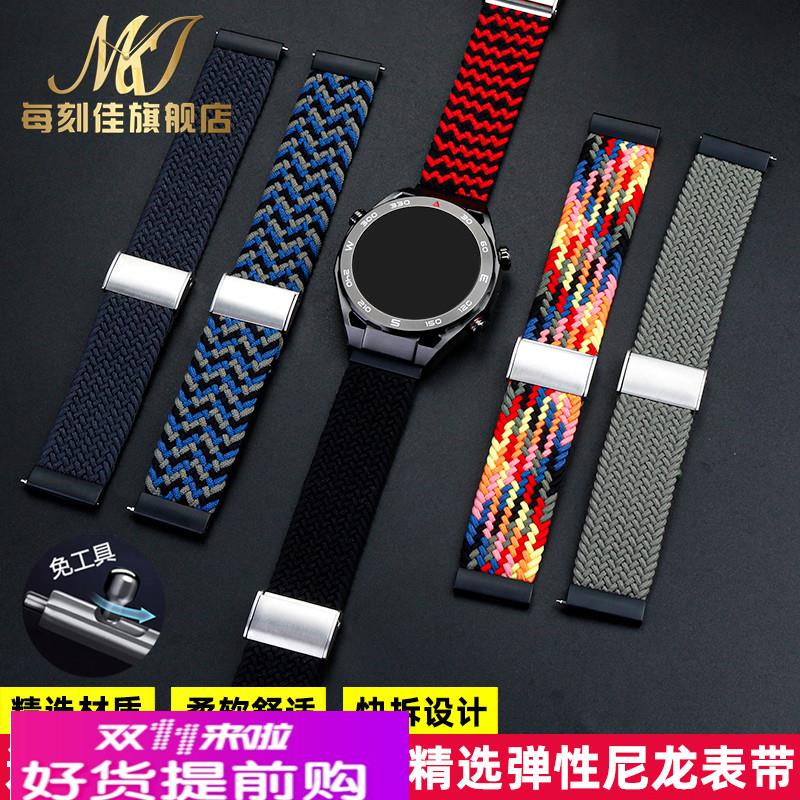 适用华为GT3表带GT2 pro弹性尼龙编织watch3/4荣耀magic手表带