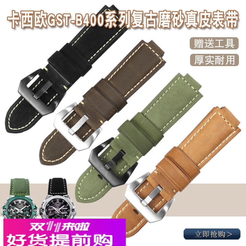 适配卡西欧G-SHOCK手表GST-B400/GST-B200真皮手表带牛皮表链配件