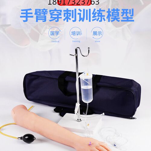 动脉穿刺回血及肌肉注射模拟动脉搏动打针输液X练习手臂模型