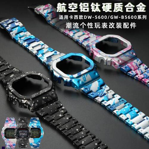 适配卡西欧DW560j0/GW5600小方块表带钛铝合金手表带改装金属表壳