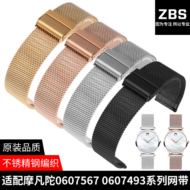 钢带手表链适用摩凡陀博物馆0606877 0604231 060661.0男女表带图片
