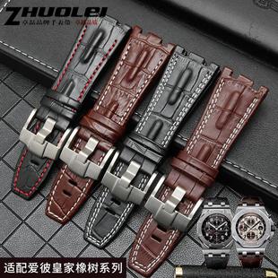 鳄纹皇家橡树真皮手表带适用爱彼AP26470 26133 15703牛皮表带28m