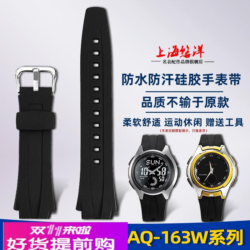 悠洋代用CASIO卡西欧表AQ-160W AQ-163W运动树脂硅胶手表带男配件
