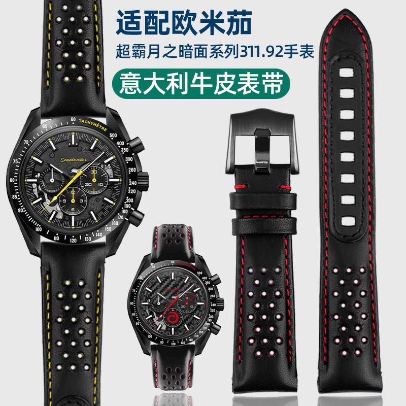 适配OMEGA欧米茄超霸月之暗面手表带311.92男士透气孔真皮带21mm