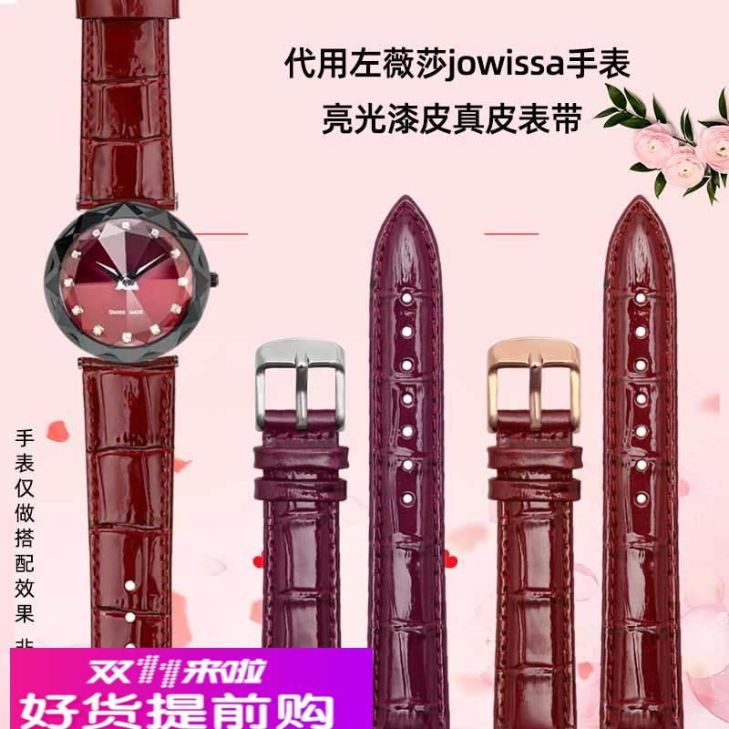 酒红色真皮表带代用左薇莎jowissa天梭杜鲁尔T099手表女款16 18mm