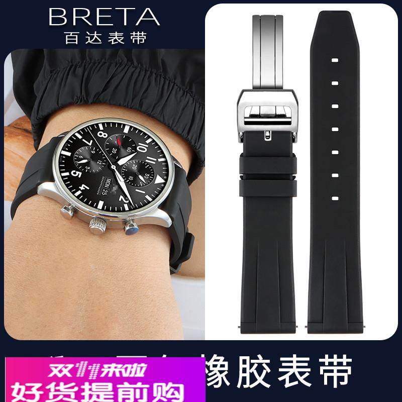 百达表带适配IWC万国飞行员葡萄牙7葡计柏涛菲诺马克氟橡胶手表带