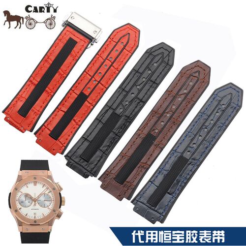 适用恒宝TPU胶带HUBLOT宇舶x表带 25mm 红 黑 棕 蓝 手表配件 男