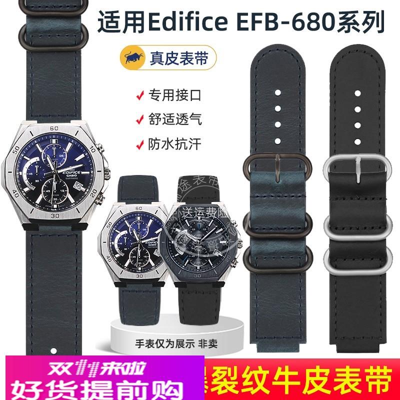 适配casio卡西欧Edifice EFB-680 真皮手表带男海洋之心农家橡树