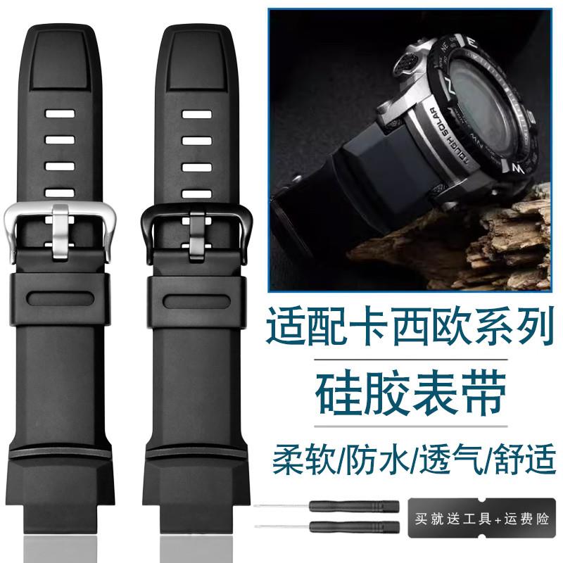 代用卡西欧PROTREK系列PRG260 PRW3500 2500 5000 5100硅胶手表带