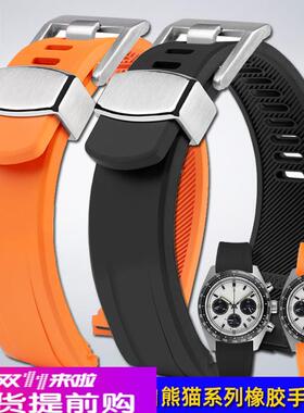 适用精工熊猫迪PROSPEX系列SBDL085 SSC813P1弧形橡胶手表带配件