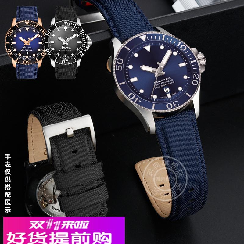 玥典适配1853天梭海星T120尼龙帆布表带T120407A手表真皮配件21男