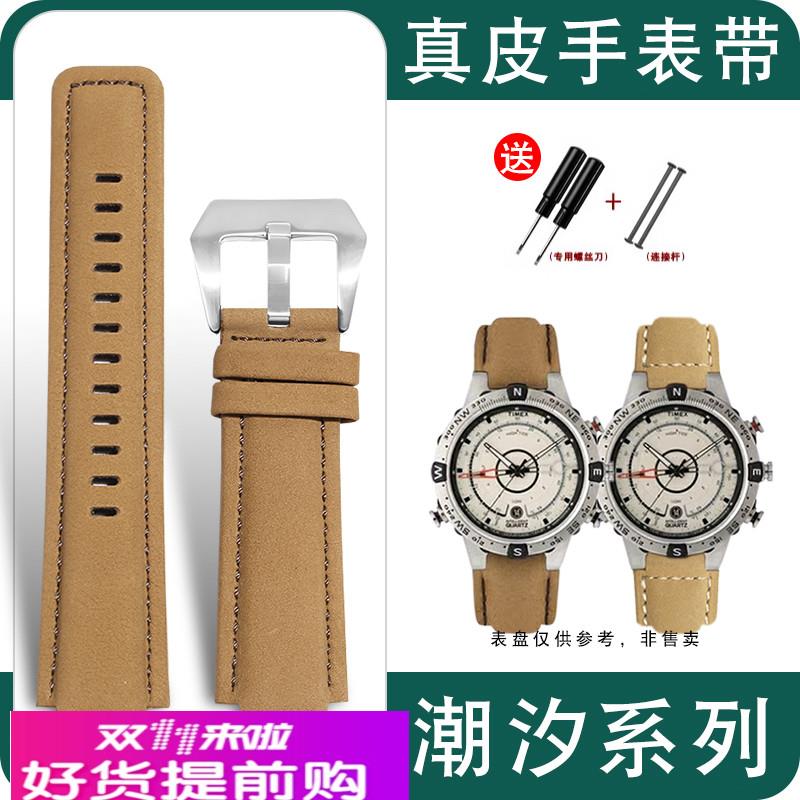 磨砂真皮表带适配天美时潮汐指南针T2N721 T2N720 TW2T76500凸口
