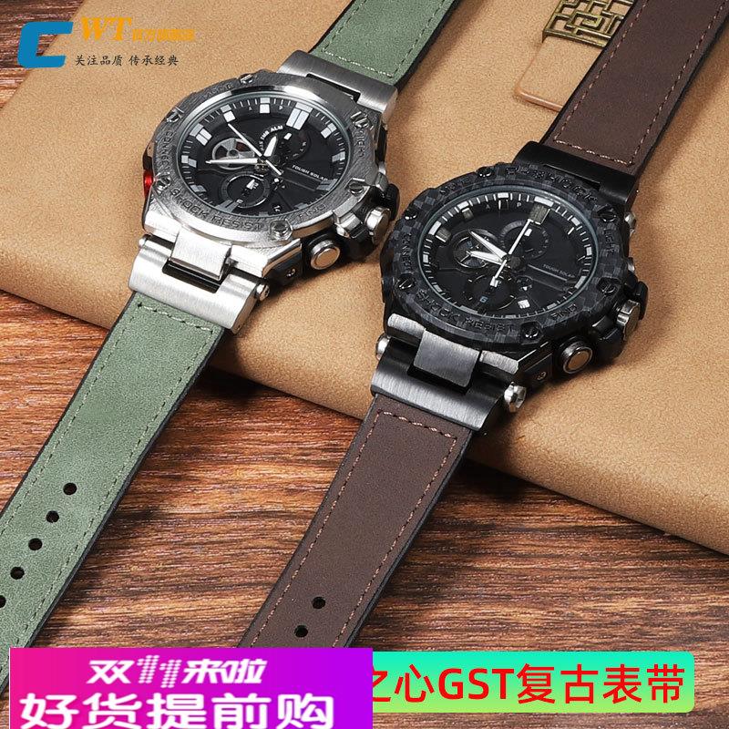 适配G-SHOCK卡西欧GST-B100/W300/400G/S120/W130L真皮手表带配件