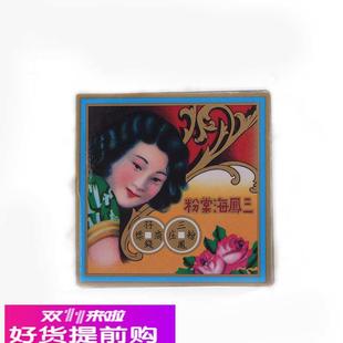 香港三凤海棠粉金银首饰去污去锈手表配件表带五金清洁护理清洁剂