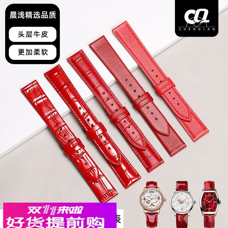 女士表带红色真皮适配小红表卡西欧蔻驰罗西尼铁达时浪琴手表带女