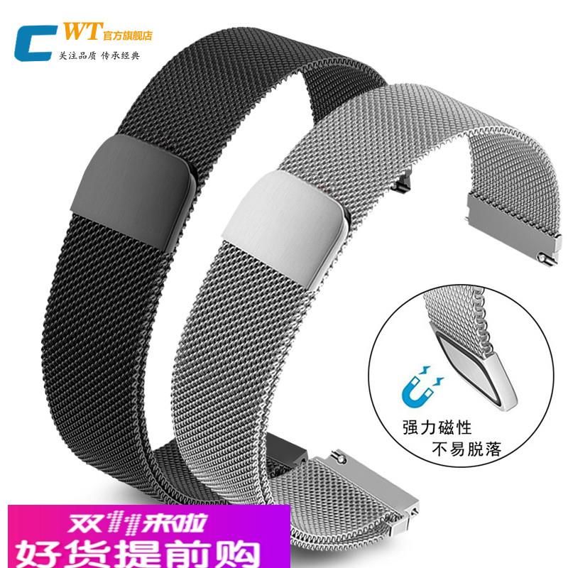 磁吸手表带米兰网带男女适配华为GT美度ck浪琴天梭阿玛尼卡西欧dw
