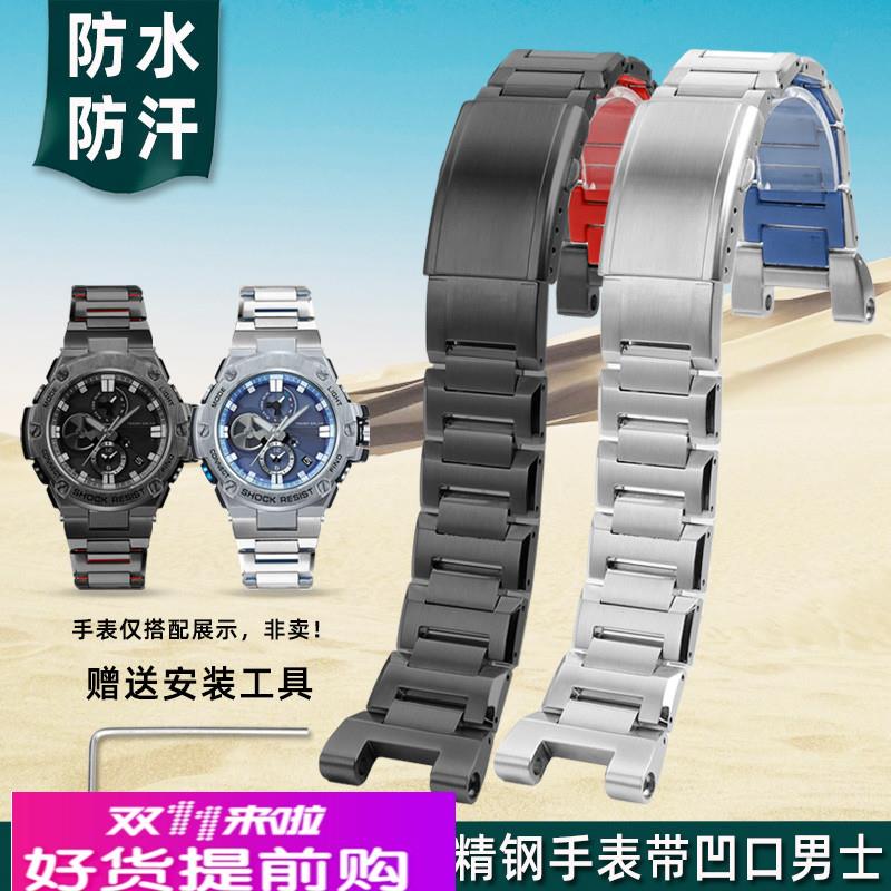 金予适配GSHOCK卡西欧GSTB100/W300/400G/S120/210精钢手表带男