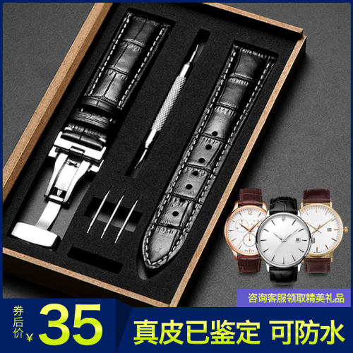 手表带男女真皮h带蝴蝶扣配件代用卡西欧dw美度天梭天王浪琴西铁