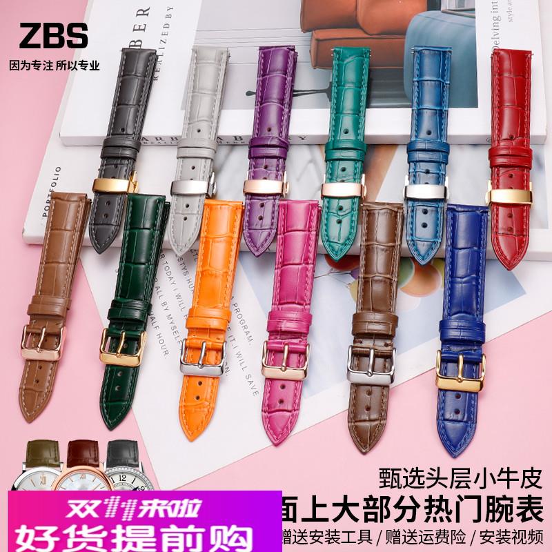 真皮手表带女款代用卡西欧天梭芙丽格雅飞亚达欧米茄亮皮通用表链