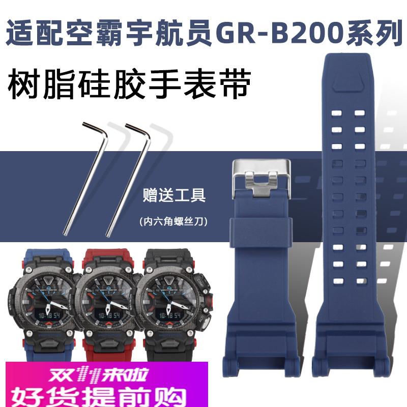 优亨手表带适配卡西欧G-SHOCK空霸宇航员系列GR-B200登山男士表链