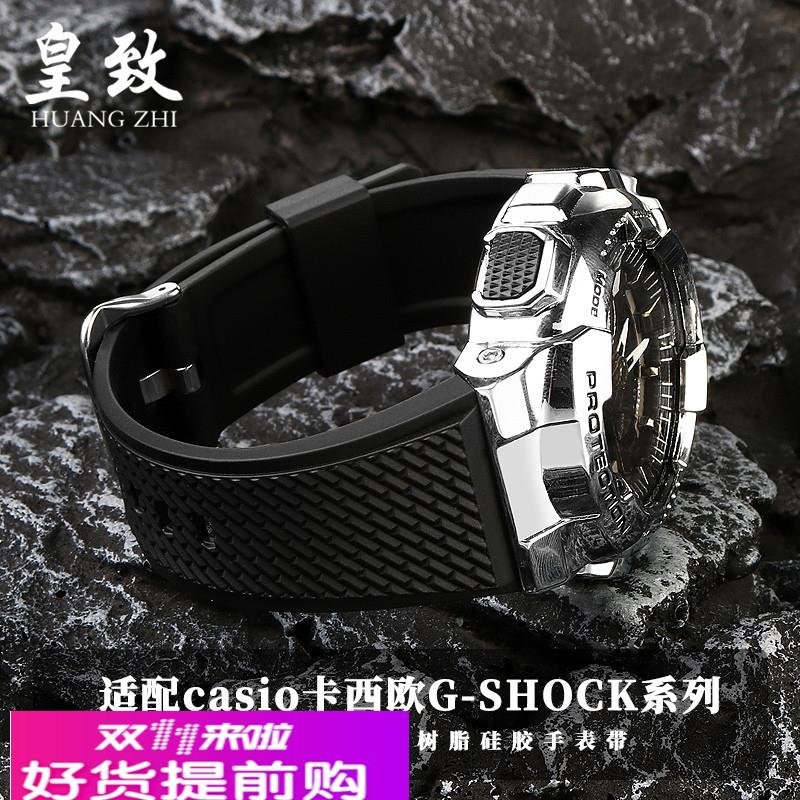 适用卡西欧G-SHOCK系列手表GM-110小钢炮树脂防水硅胶手表带配件