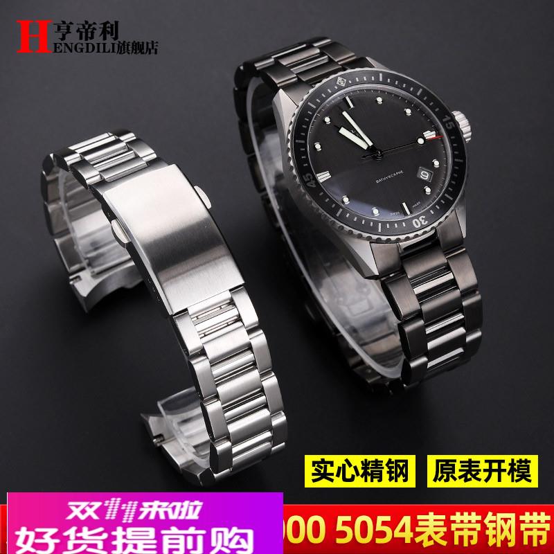 适用宝珀五十寻噚5054表带5000弧口不锈钢手表带男款精钢表链23mm