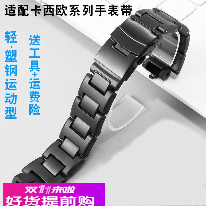 适配卡西欧塑钢手表带PRW3000/6000/6100/3100登山运动手表配件