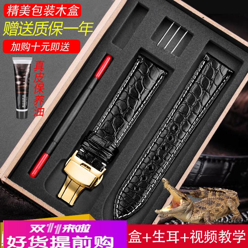 鳄鱼皮表带男真皮 适用欧米茄浪琴名匠积家手表配件女20mm蝴蝶扣