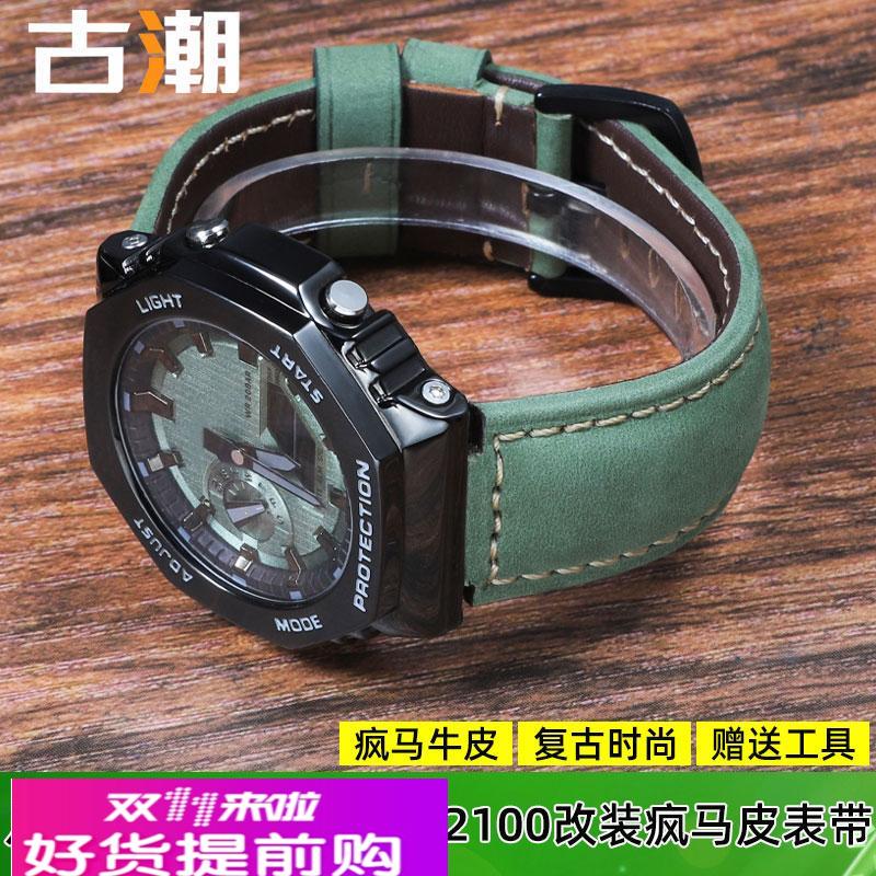 适配卡西欧G-SHOCK八角农家橡树GM-2100/GA2100改装真皮手表带 男