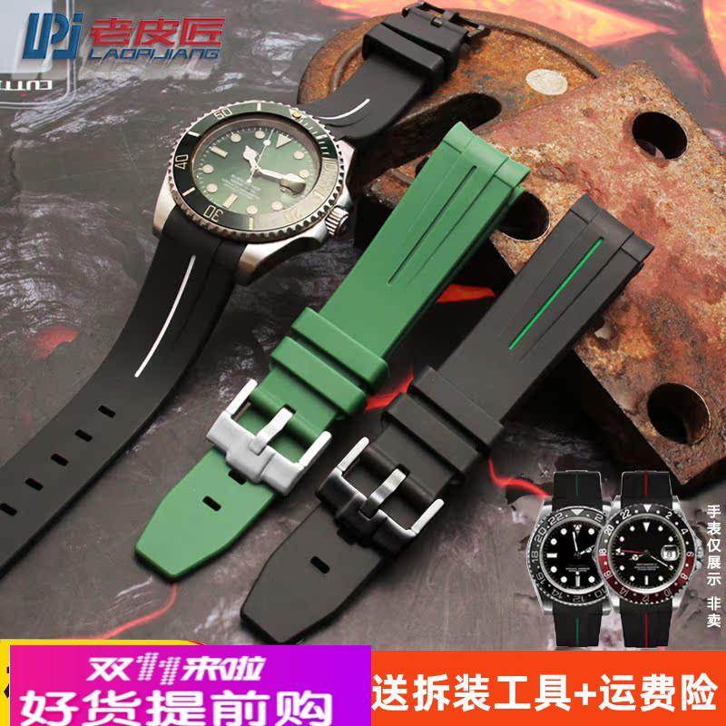 老皮匠弧口硅胶 适配劳力士黑绿水鬼迪通拿空霸针扣手表带20 21mm