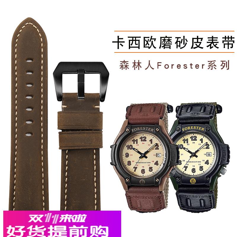 TKN适配卡西欧森林人Forester系列FT-500WC AW-80V W-89H真皮表带