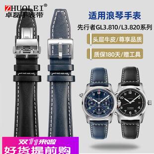 适配浪琴先行者手表真皮表带快拆L3.810/820 L3.811/L3.812男22MM