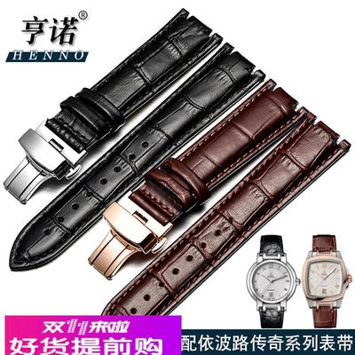 真皮表带女 适配依波路传奇系列GBR1856S LBR1856S手表带男