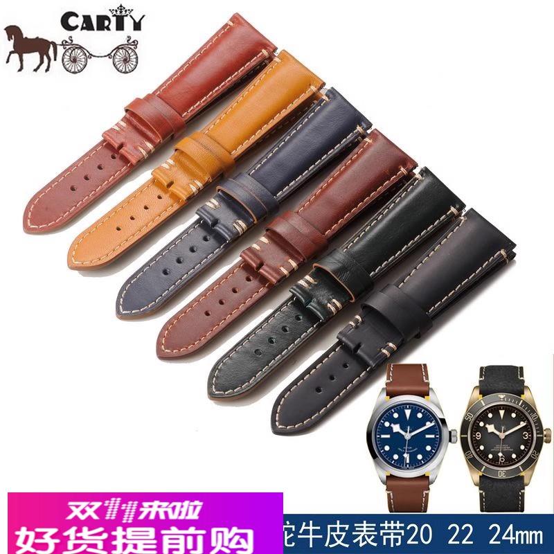 Carty真皮牛皮表带 代用帝陀表带美度浪琴 帝舵皮带平纹 20 22 24