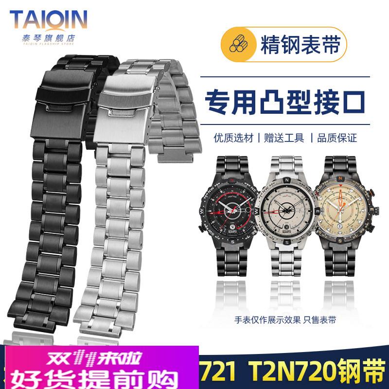 泰琴适用天美时潮汐表带远征航海家T2N721 TW2V49000钢带凸口配件