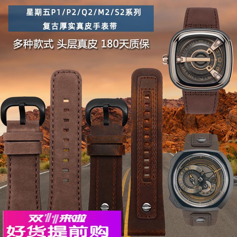 适配七个星期五P1/P2/M1/M2/S2/Q2/03牛仔男复古真皮手表带配件28