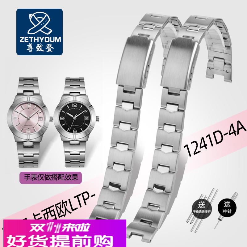 不锈钢手表带适配卡西欧casio女式手表学生石英腕表LTP-1241D-4A