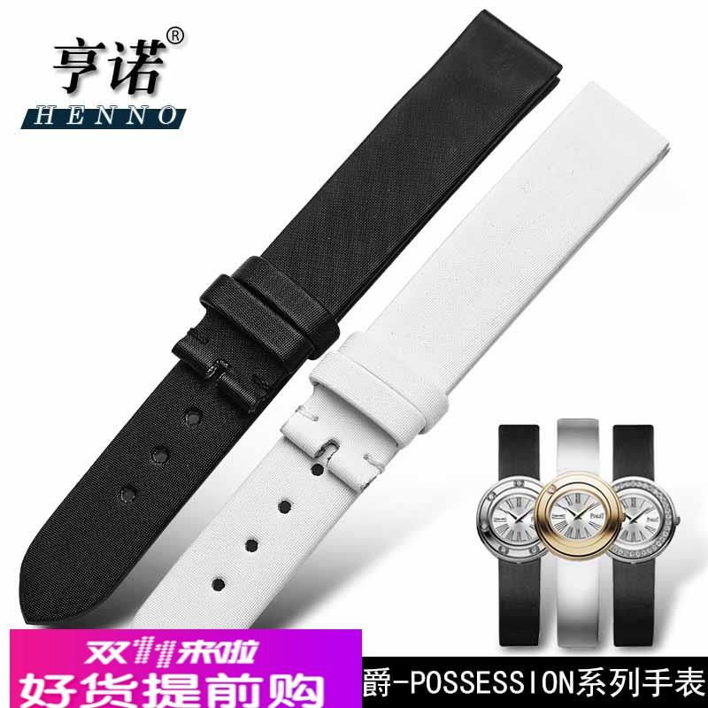 真皮表带女 代用伯爵GOA35084 Possession系列绢丝纹牛手表链14mm